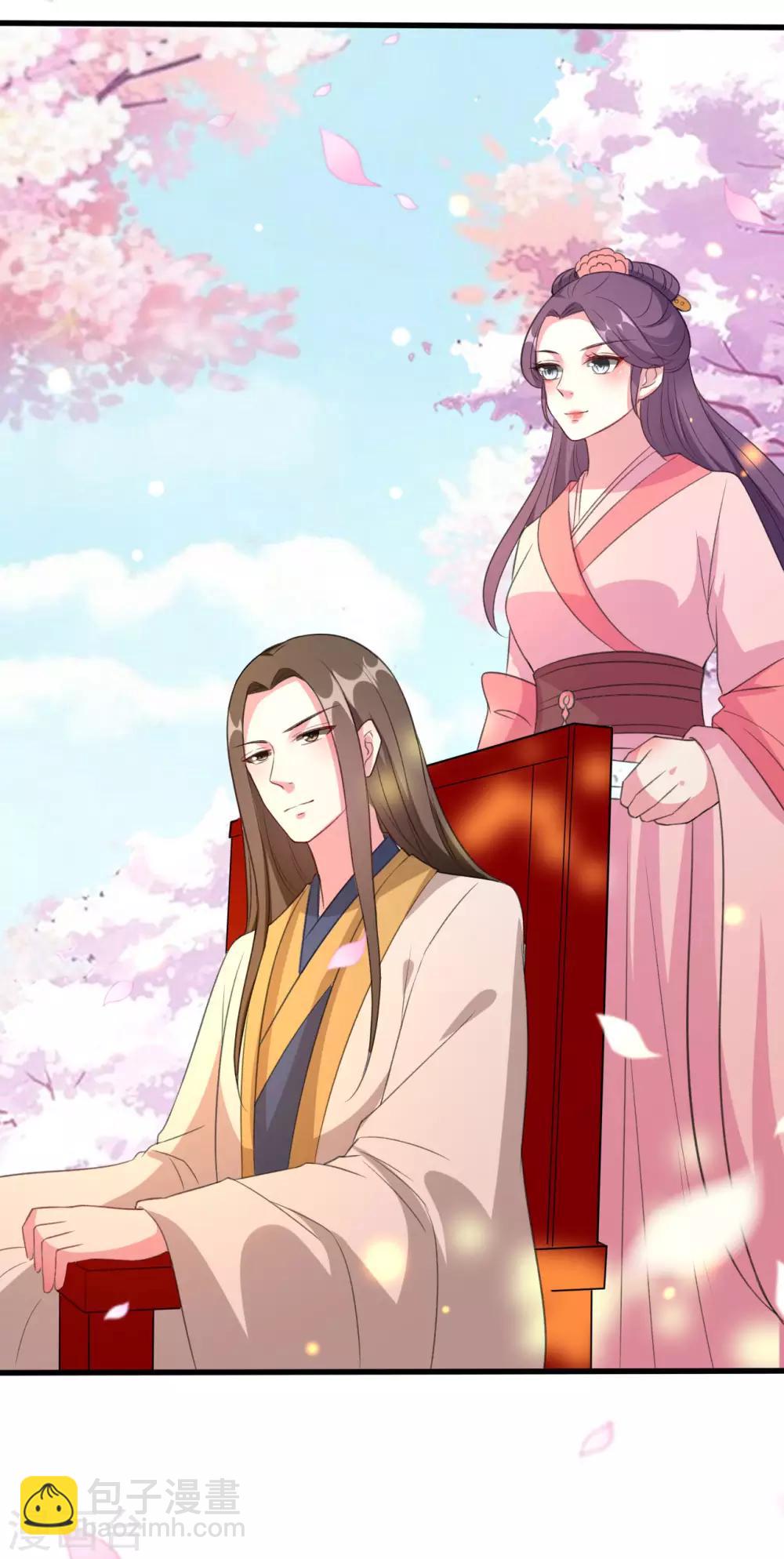 壞心王爺別惹我 - 第36話 陌鳳翎有孕 - 4