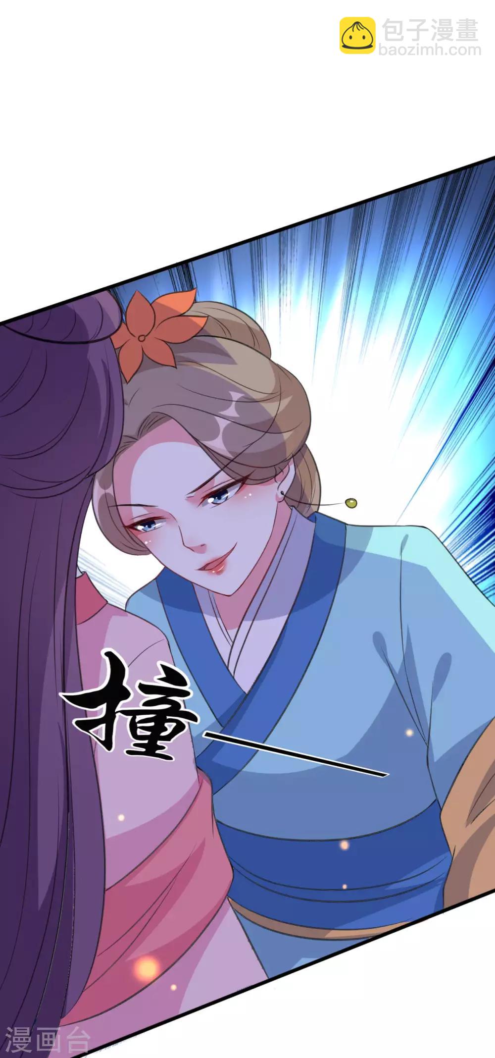 壞心王爺別惹我 - 第36話 陌鳳翎有孕 - 1