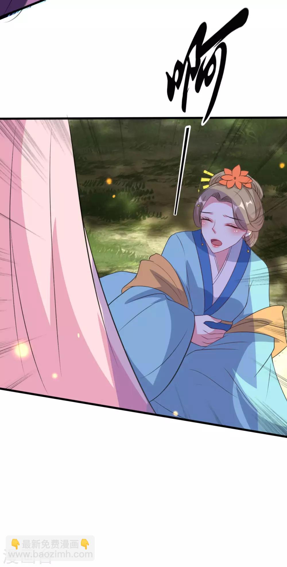 壞心王爺別惹我 - 第36話 陌鳳翎有孕 - 2