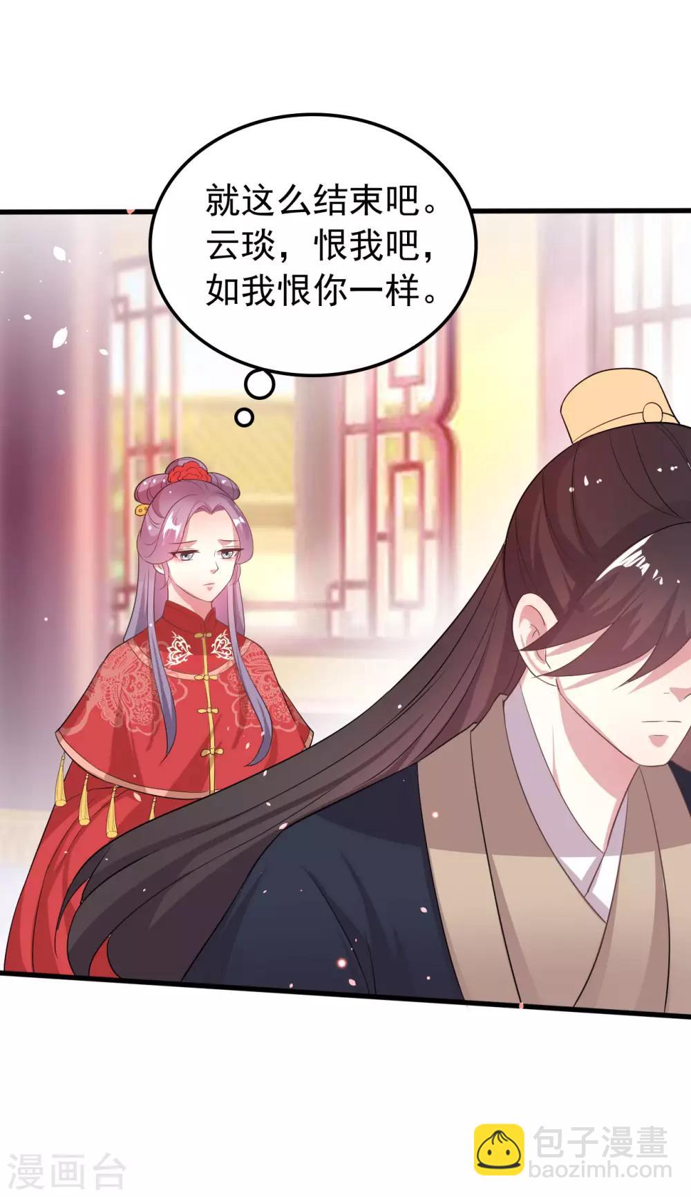 壞心王爺別惹我 - 第36話 陌鳳翎有孕 - 1