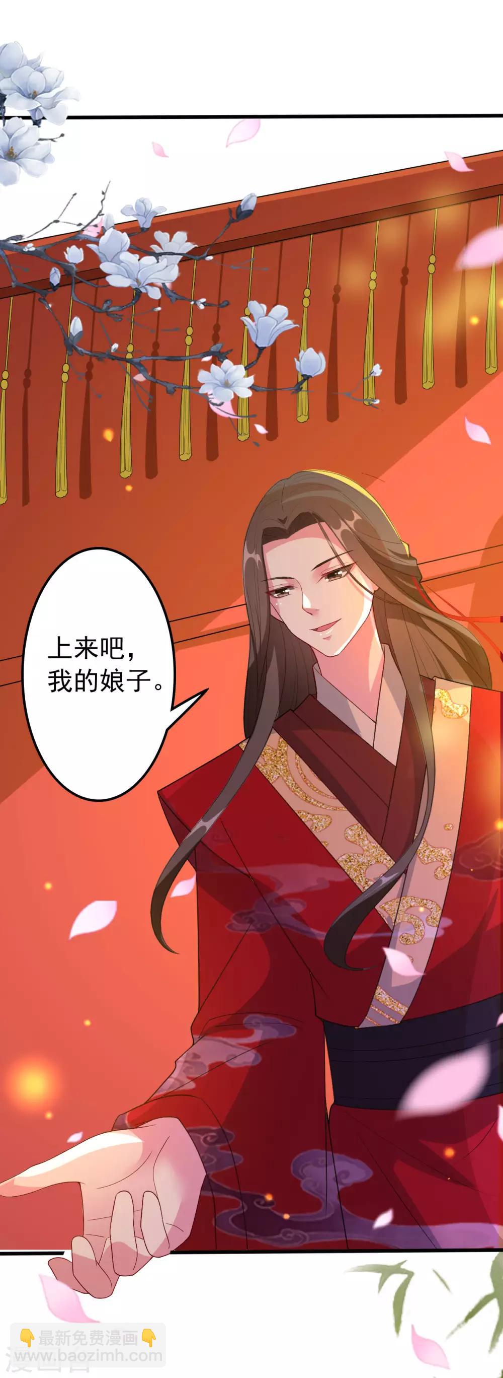 壞心王爺別惹我 - 第38話 妒火中燒 - 5