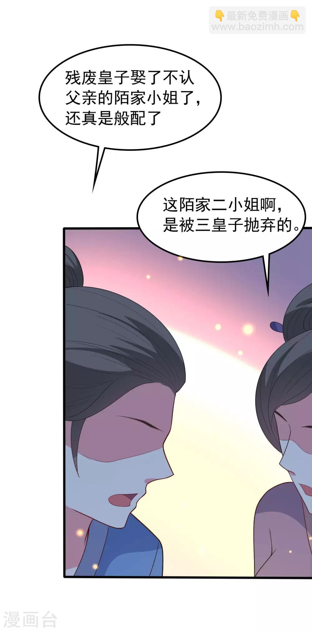 壞心王爺別惹我 - 第38話 妒火中燒 - 1