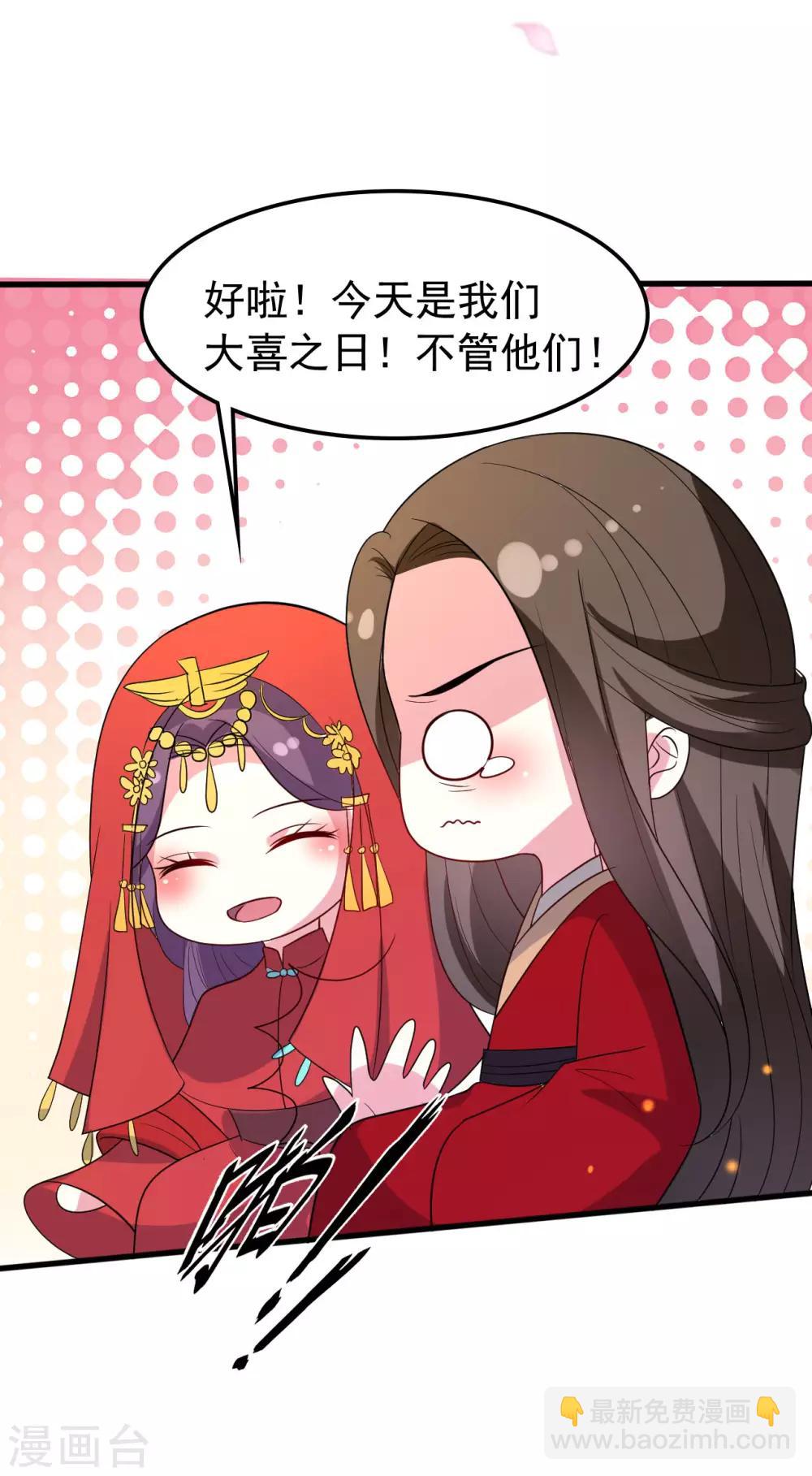 壞心王爺別惹我 - 第38話 妒火中燒 - 7