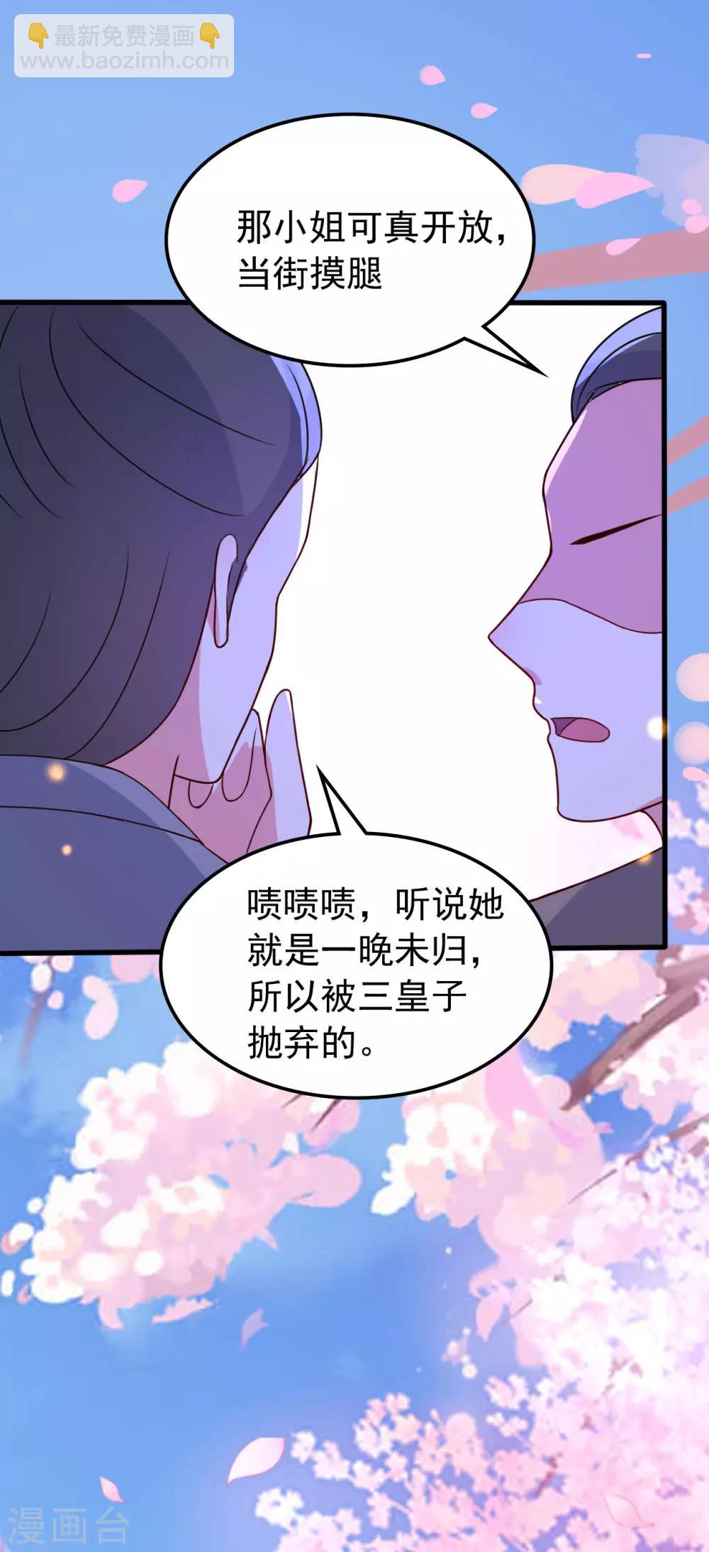 壞心王爺別惹我 - 第38話 妒火中燒 - 2