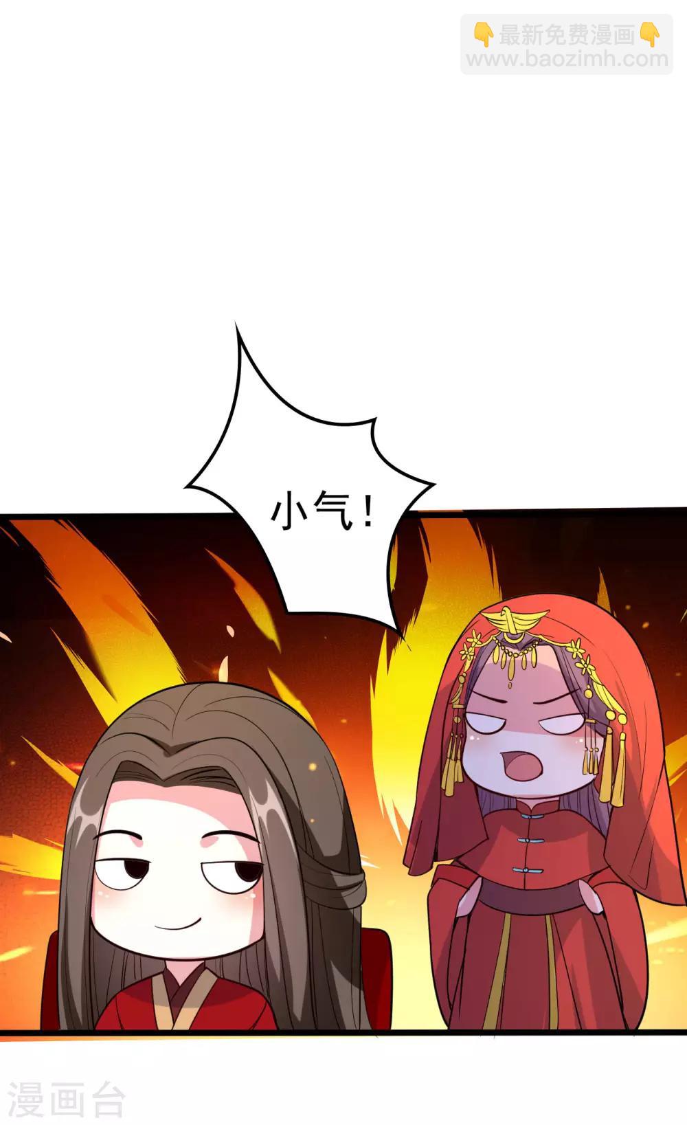 壞心王爺別惹我 - 第38話 妒火中燒 - 6