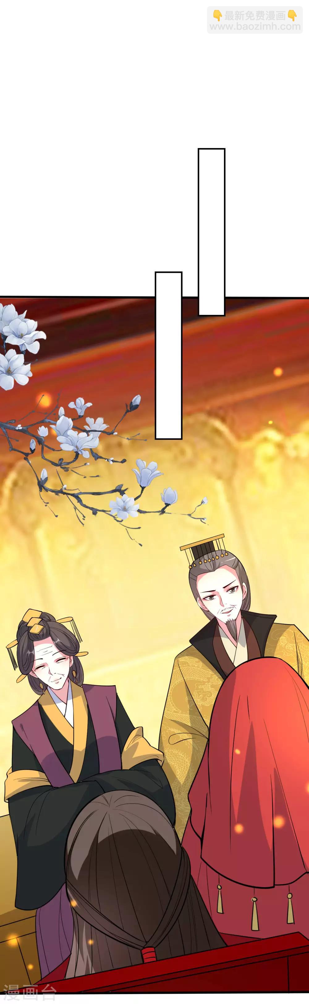 壞心王爺別惹我 - 第38話 妒火中燒 - 1