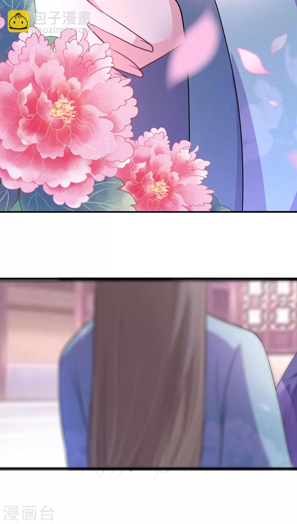 壞心王爺別惹我 - 第4話 圍觀春宵一刻 - 5