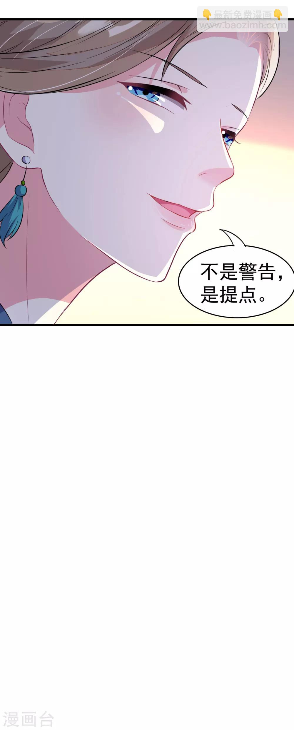 壞心王爺別惹我 - 第4話 圍觀春宵一刻 - 2