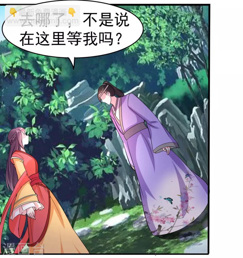 壞心王爺別惹我 - 第4話 圍觀春宵一刻 - 7