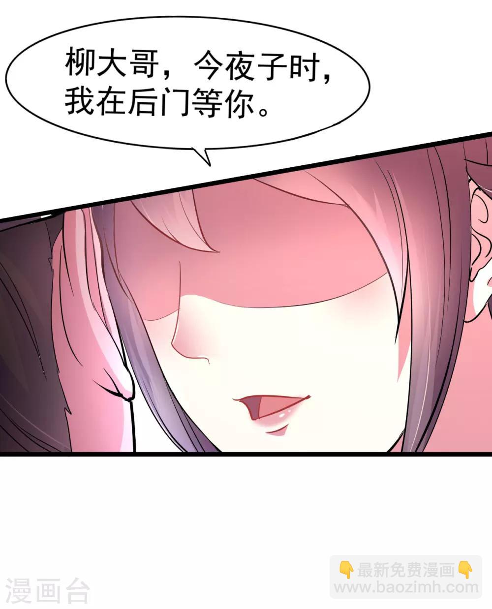 壞心王爺別惹我 - 第4話 圍觀春宵一刻 - 2