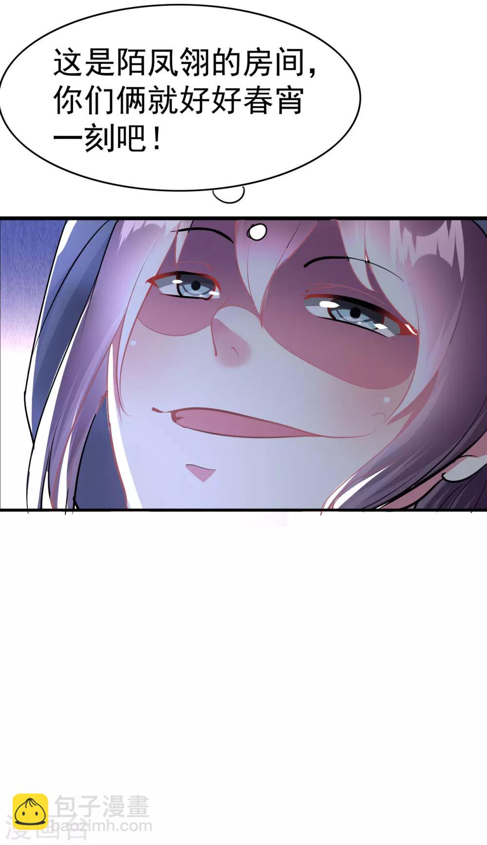 壞心王爺別惹我 - 第4話 圍觀春宵一刻 - 2