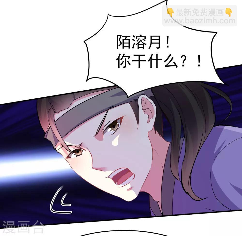 壞心王爺別惹我 - 第4話 圍觀春宵一刻 - 5