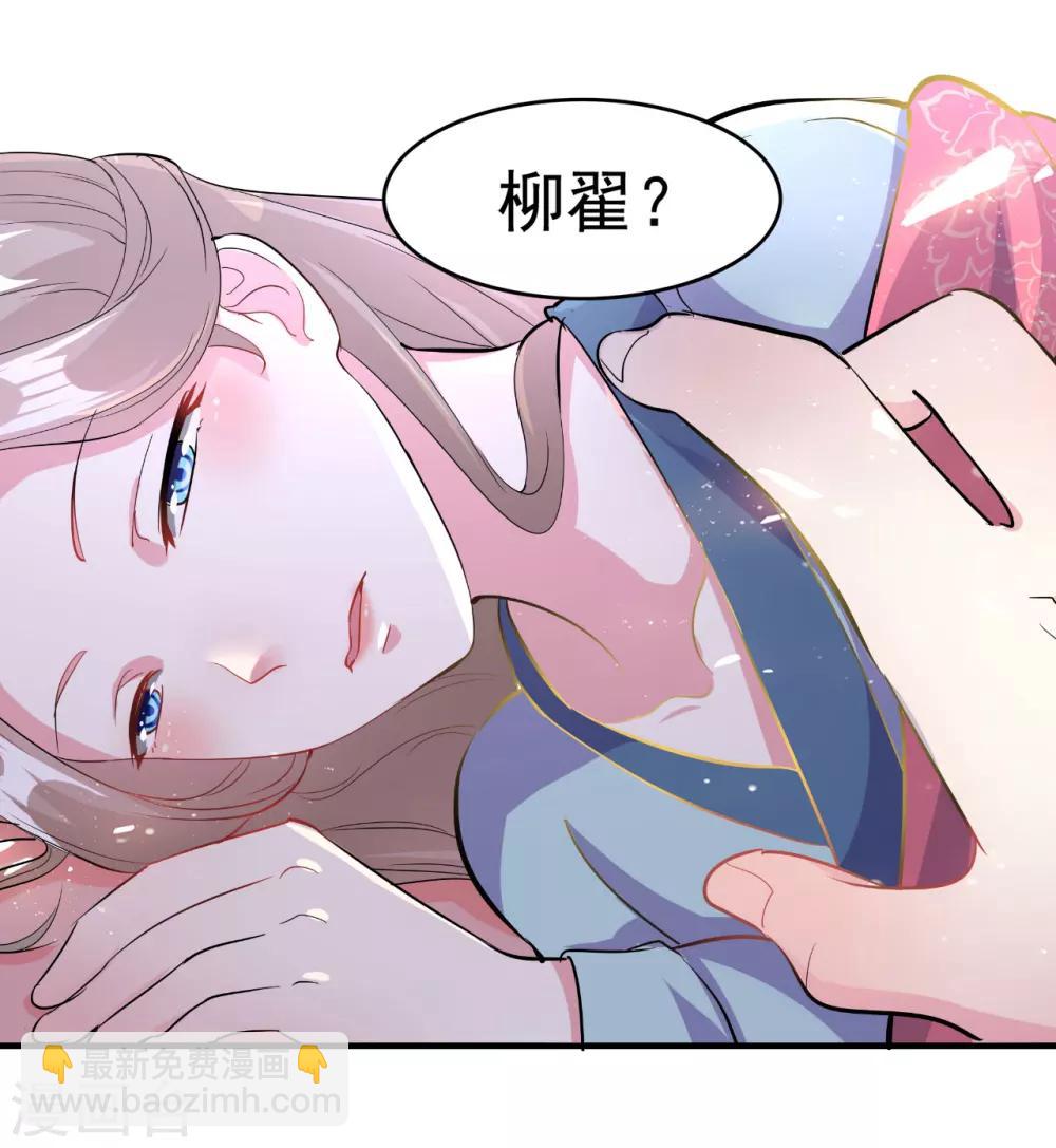 壞心王爺別惹我 - 第4話 圍觀春宵一刻 - 2