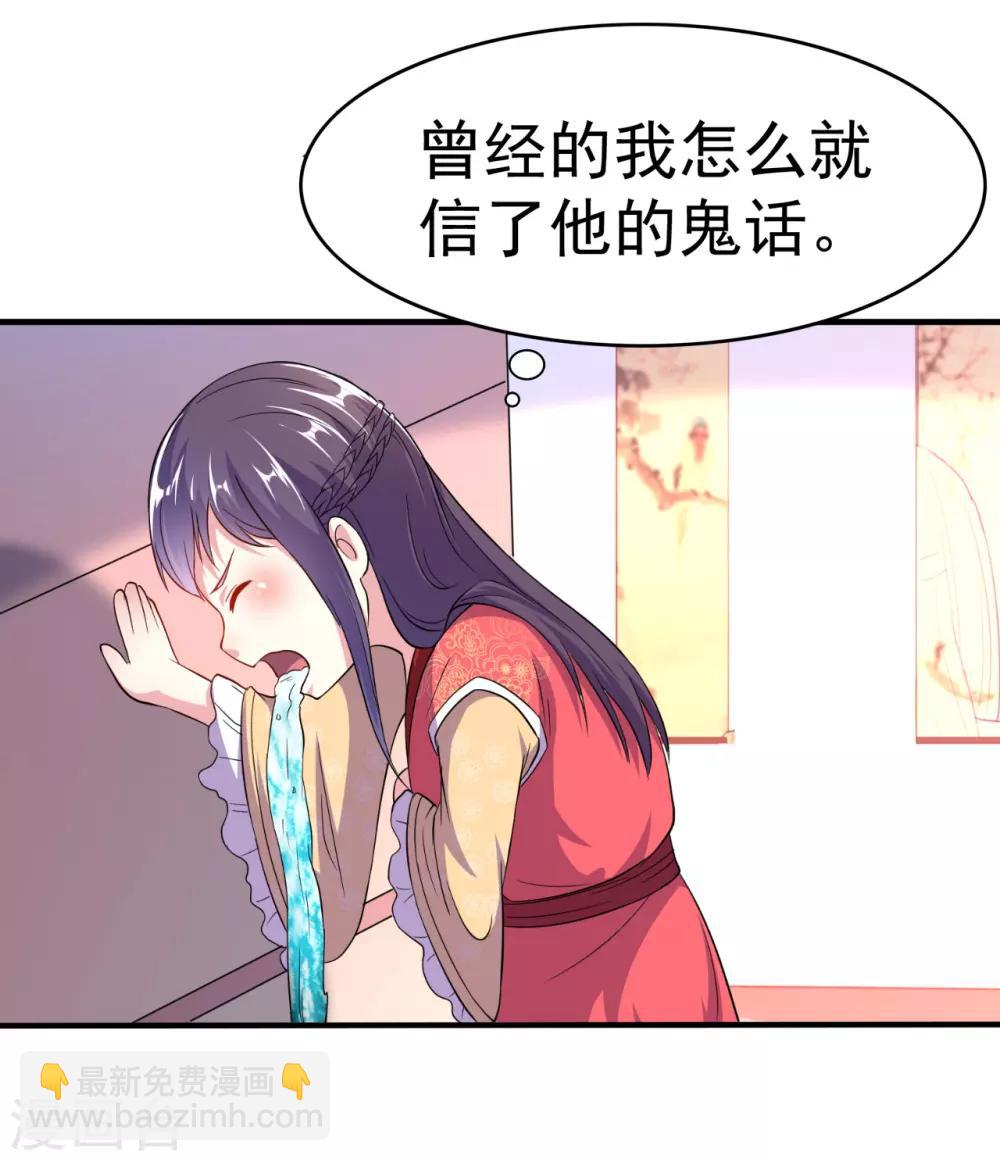 壞心王爺別惹我 - 第4話 圍觀春宵一刻 - 6