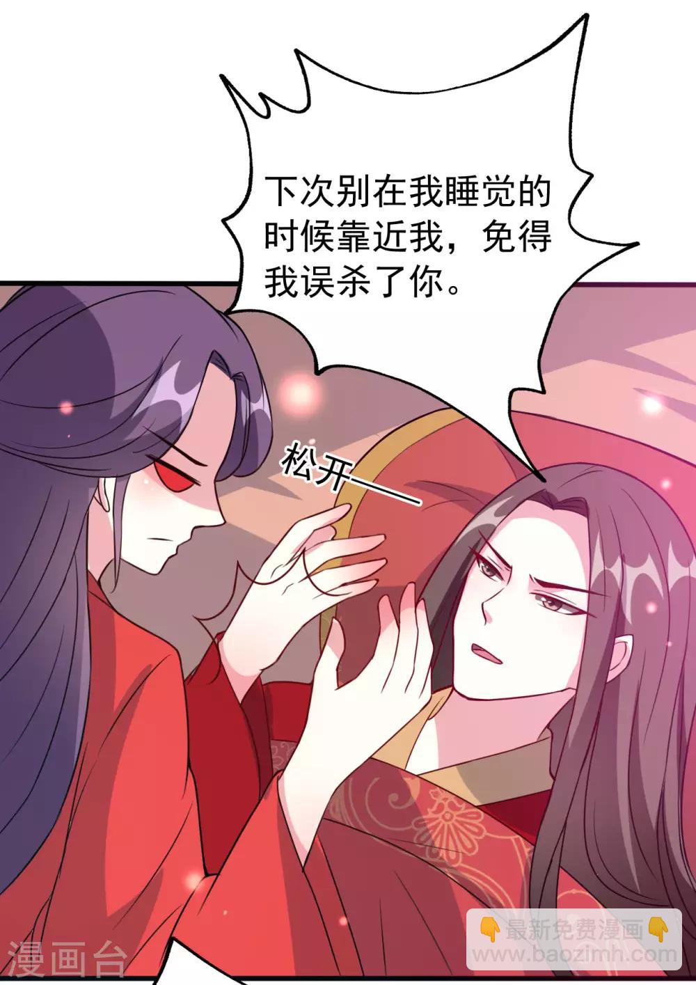 壞心王爺別惹我 - 第40話 “婦”唱“夫”隨 - 4