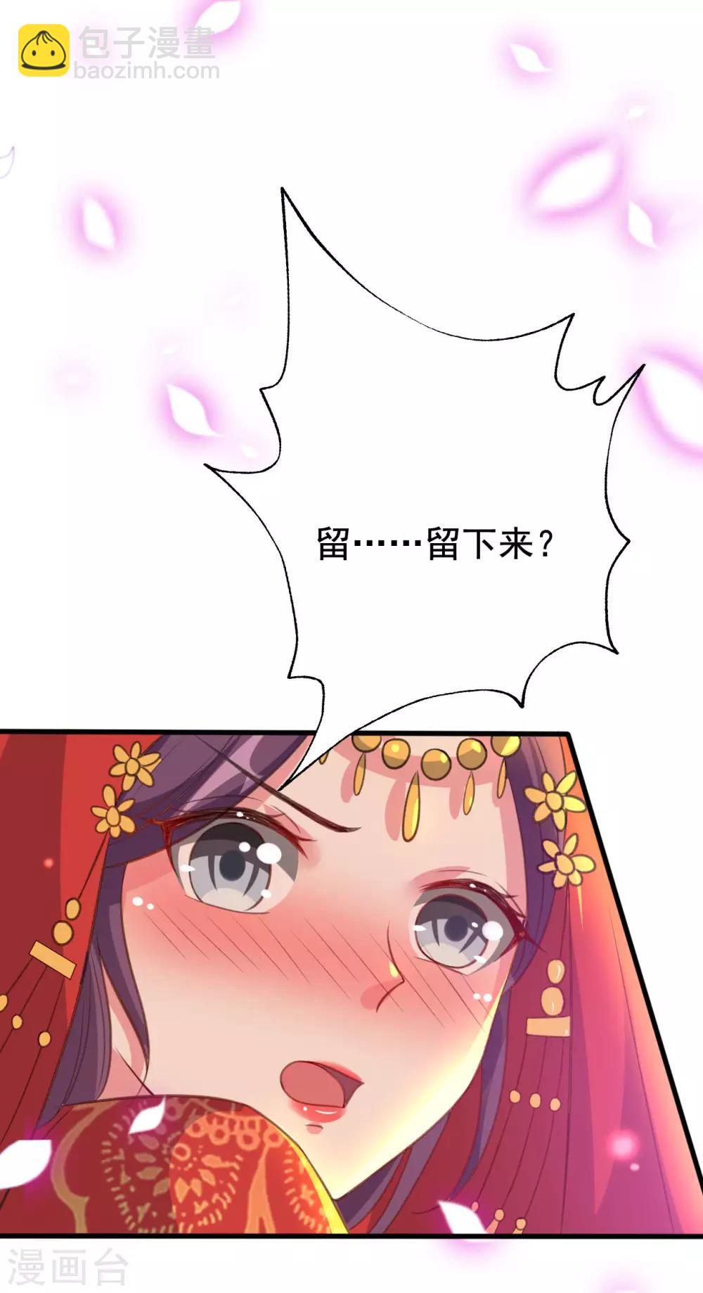 壞心王爺別惹我 - 第40話 “婦”唱“夫”隨 - 2