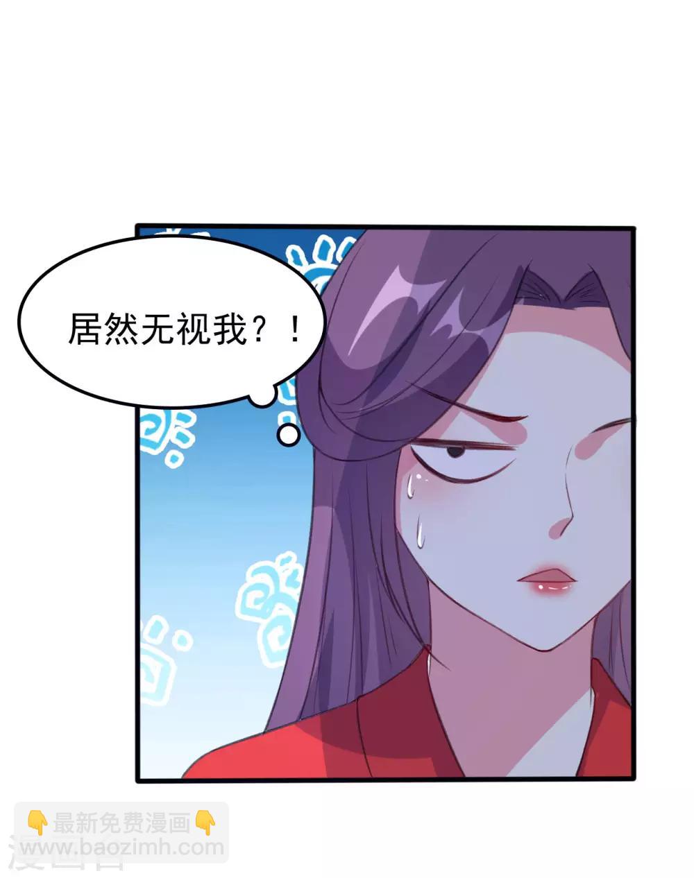 壞心王爺別惹我 - 第40話 “婦”唱“夫”隨 - 7