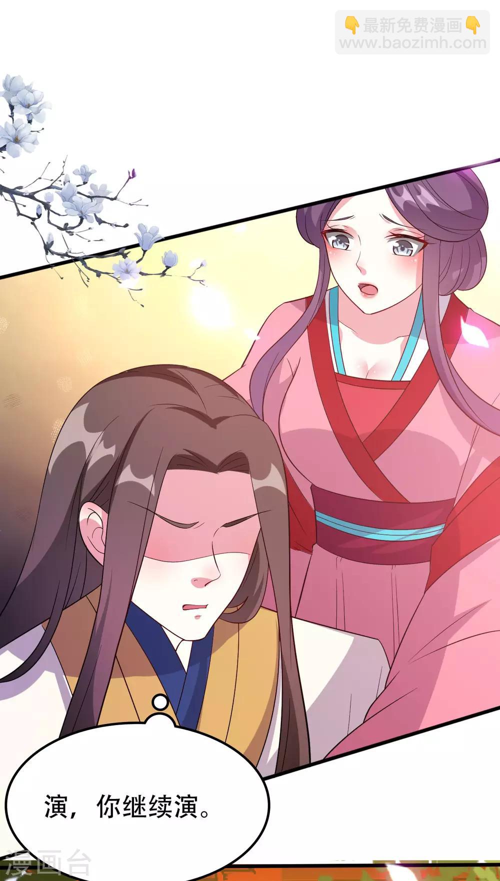 壞心王爺別惹我 - 第40話 “婦”唱“夫”隨 - 4