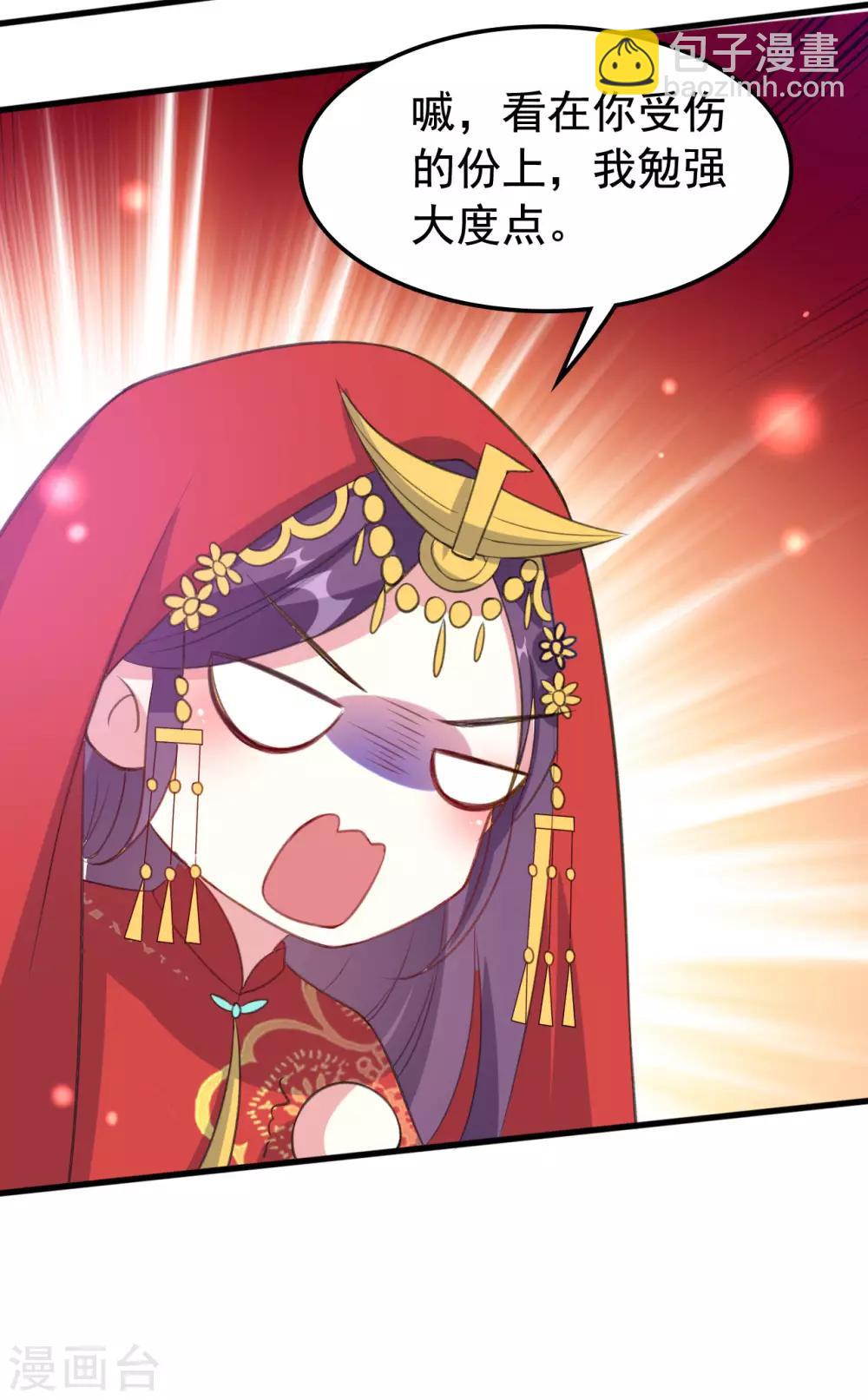 壞心王爺別惹我 - 第40話 “婦”唱“夫”隨 - 5