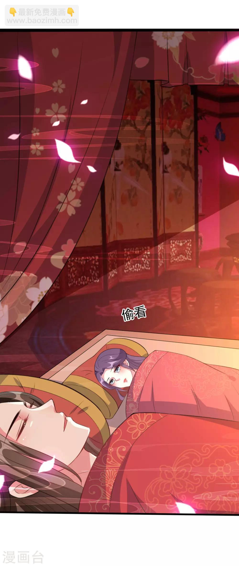 壞心王爺別惹我 - 第40話 “婦”唱“夫”隨 - 6