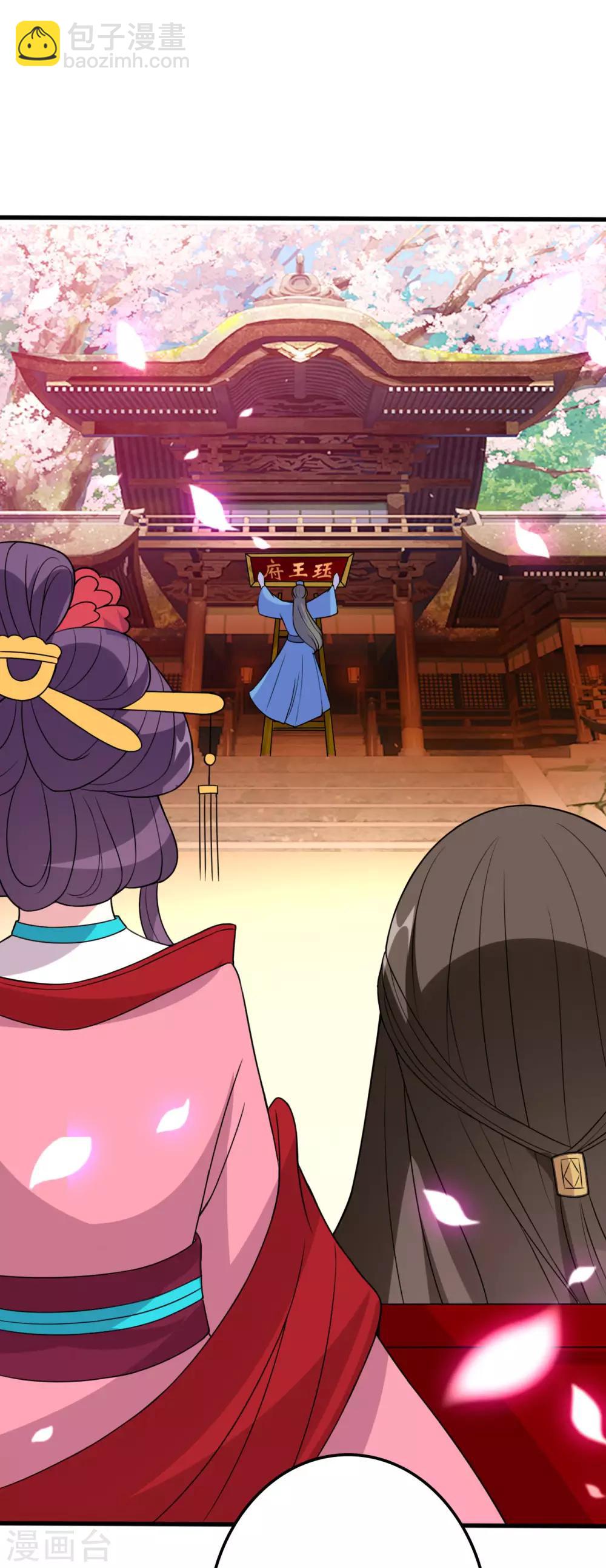 壞心王爺別惹我 - 第42話 死亡名單 - 2