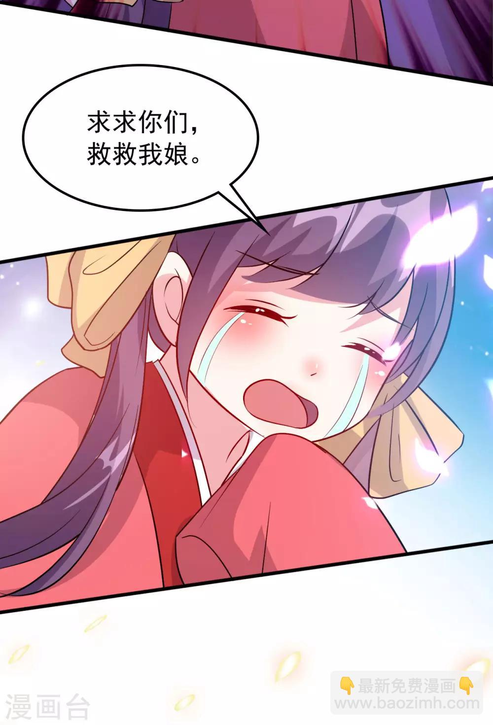 壞心王爺別惹我 - 第42話 死亡名單 - 4