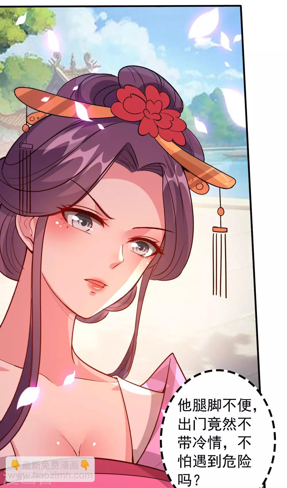 壞心王爺別惹我 - 第44話 怒回孃家 - 5