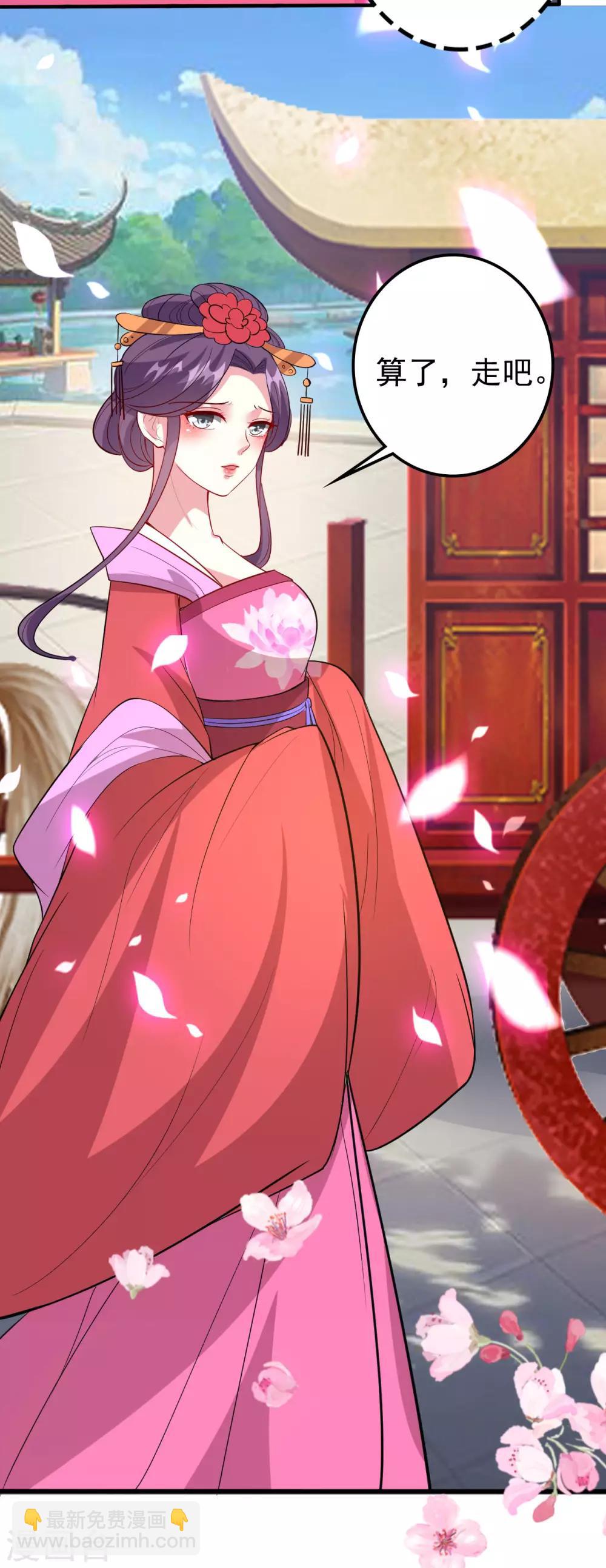 壞心王爺別惹我 - 第44話 怒回孃家 - 6