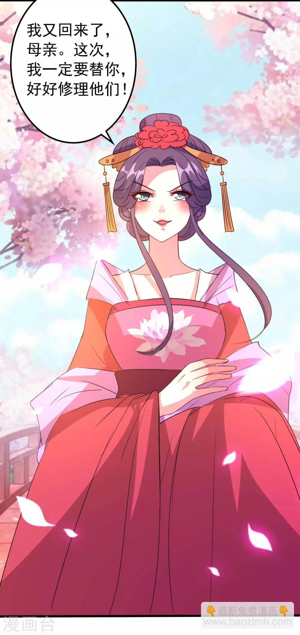 壞心王爺別惹我 - 第44話 怒回孃家 - 2