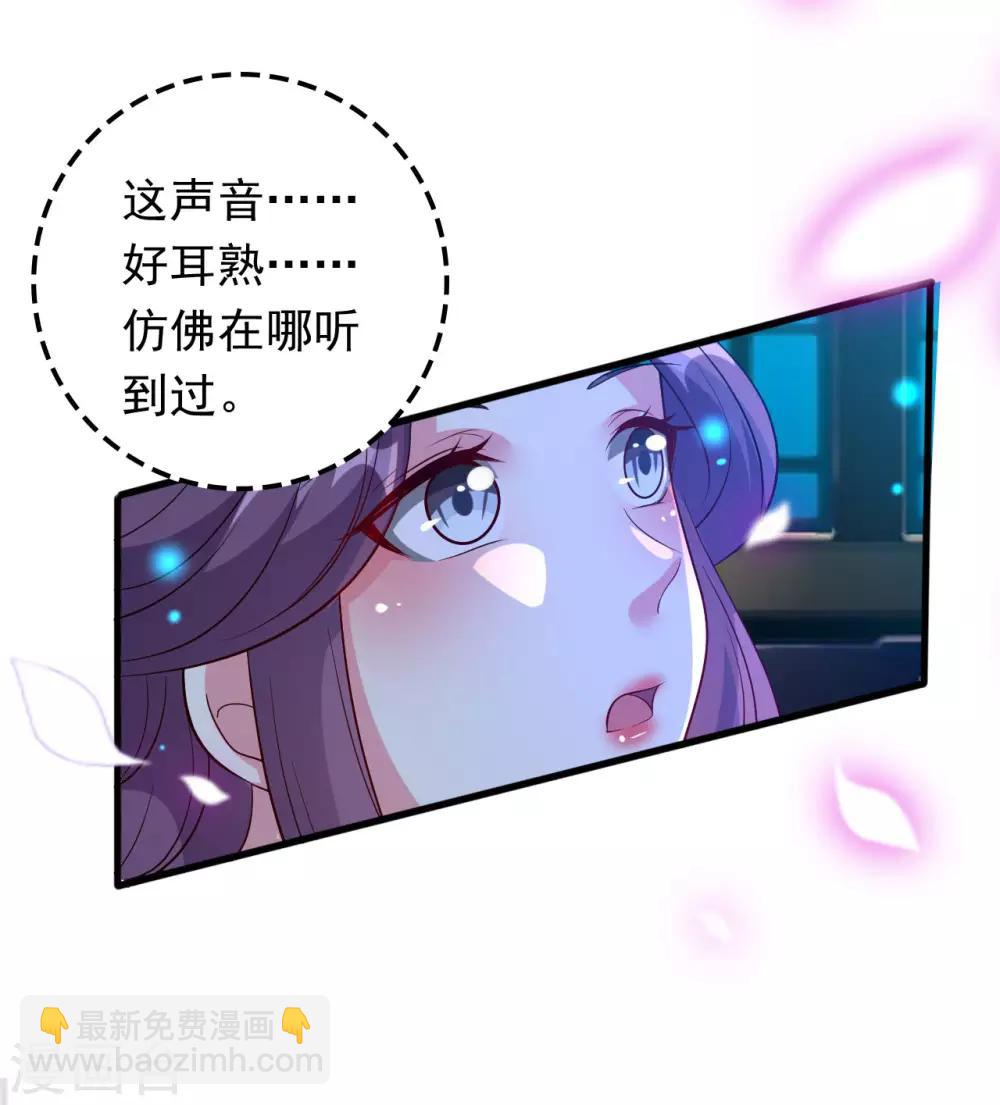 壞心王爺別惹我 - 第44話 怒回孃家 - 4