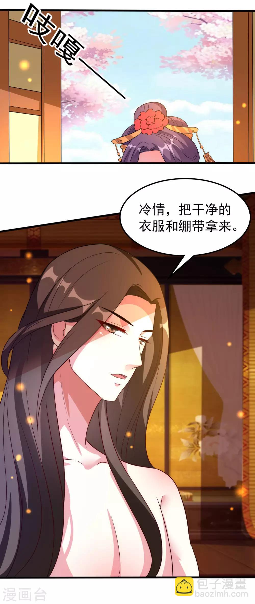 壞心王爺別惹我 - 第46話 吃醋能手 - 5