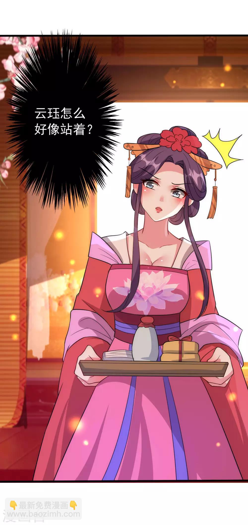 壞心王爺別惹我 - 第46話 吃醋能手 - 6