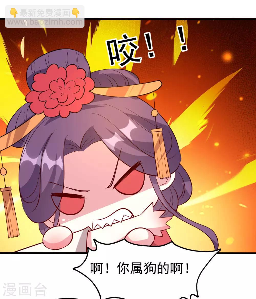 壞心王爺別惹我 - 第46話 吃醋能手 - 2