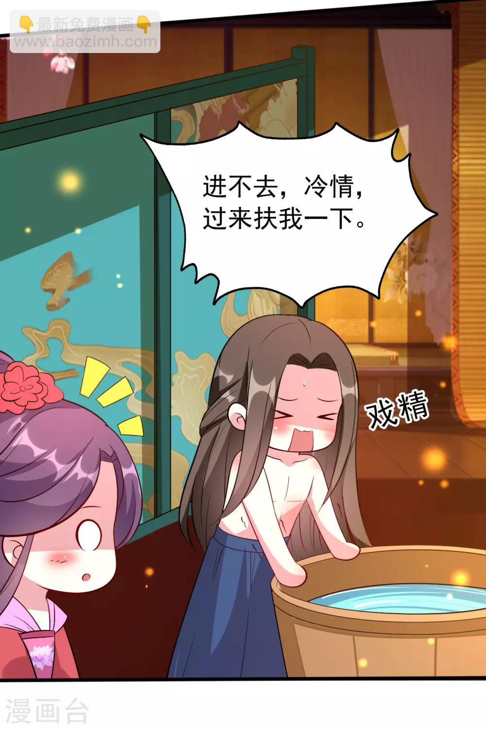 壞心王爺別惹我 - 第46話 吃醋能手 - 3