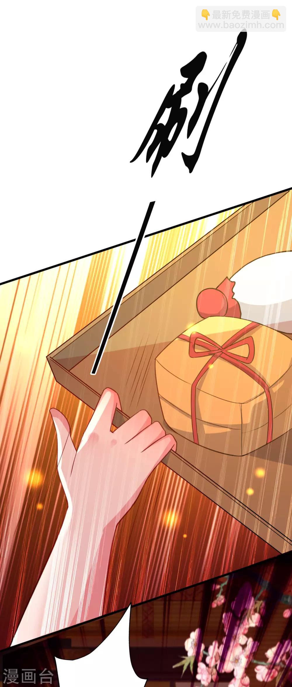 壞心王爺別惹我 - 第46話 吃醋能手 - 6