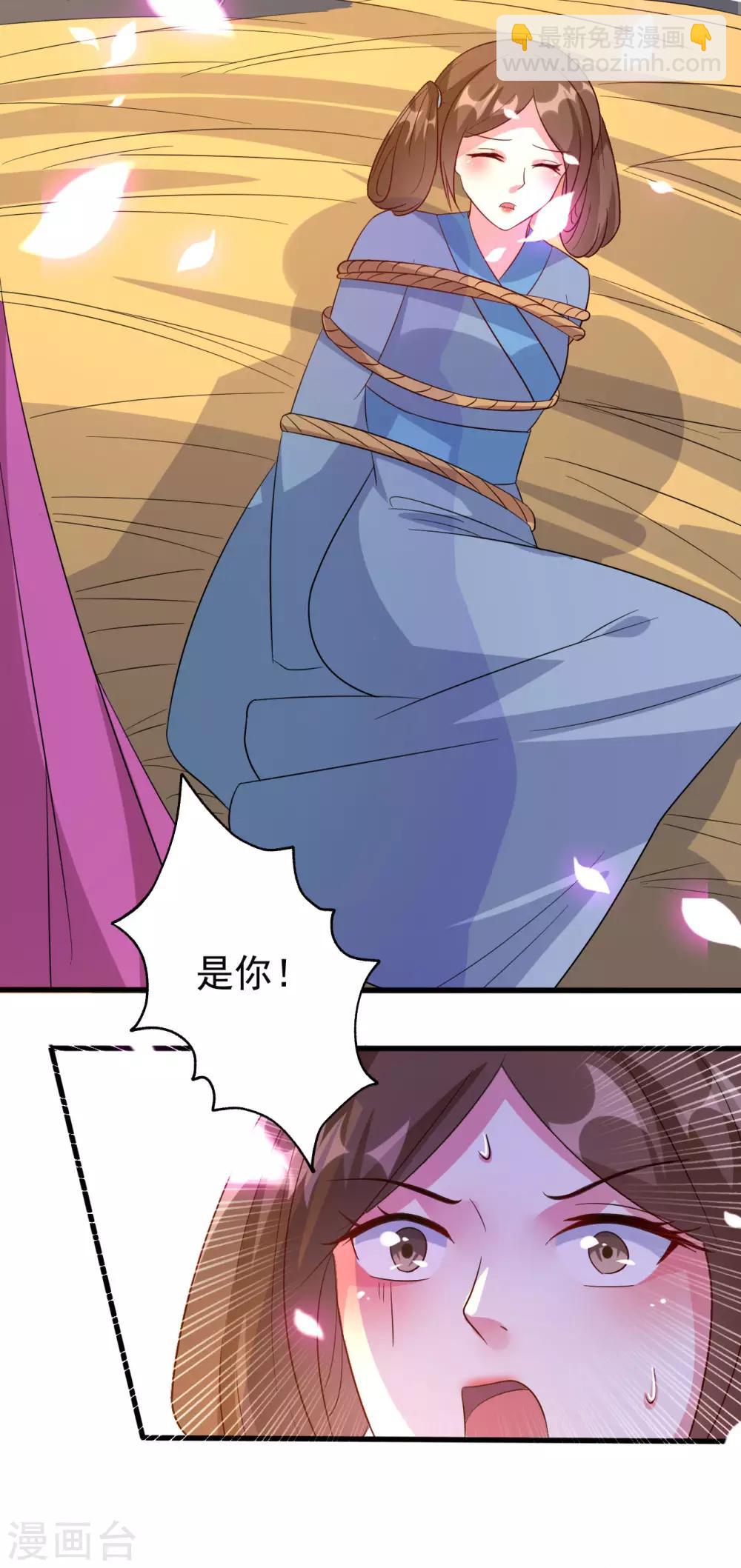 壞心王爺別惹我 - 第46話 吃醋能手 - 5