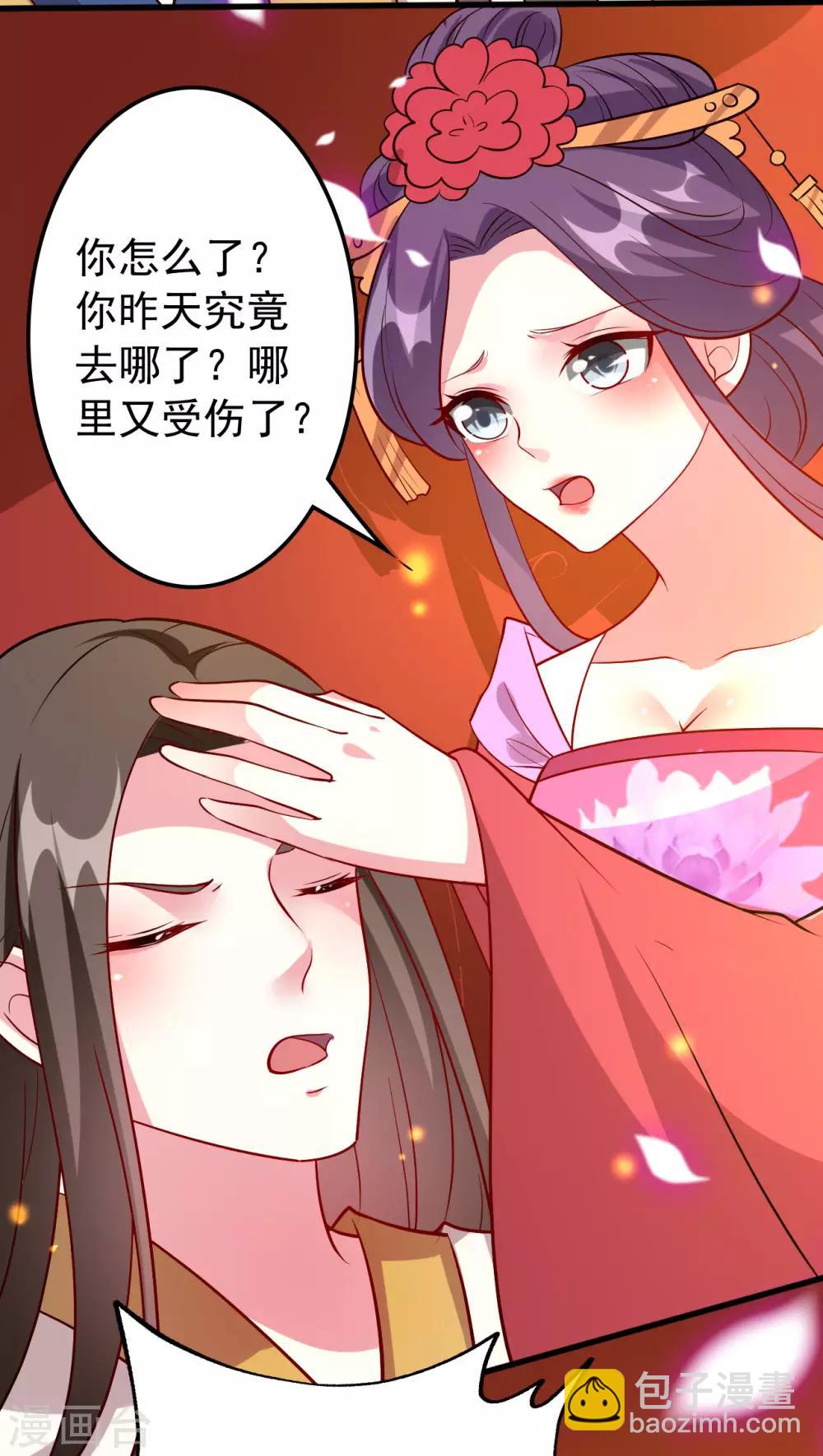 壞心王爺別惹我 - 第46話 吃醋能手 - 5