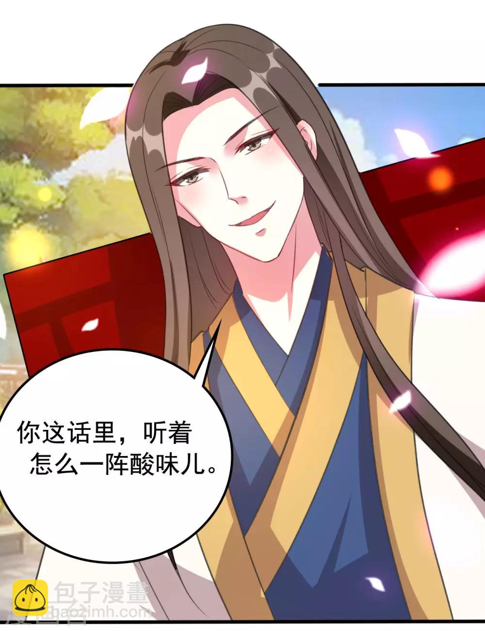 壞心王爺別惹我 - 第48話 互相吃醋 - 3