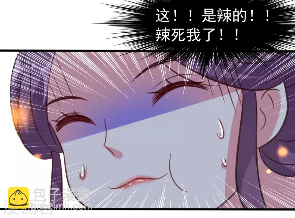 壞心王爺別惹我 - 第48話 互相吃醋 - 3