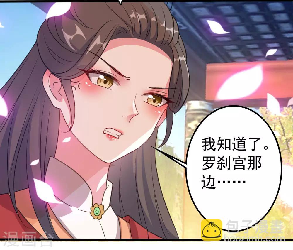 壞心王爺別惹我 - 第48話 互相吃醋 - 3