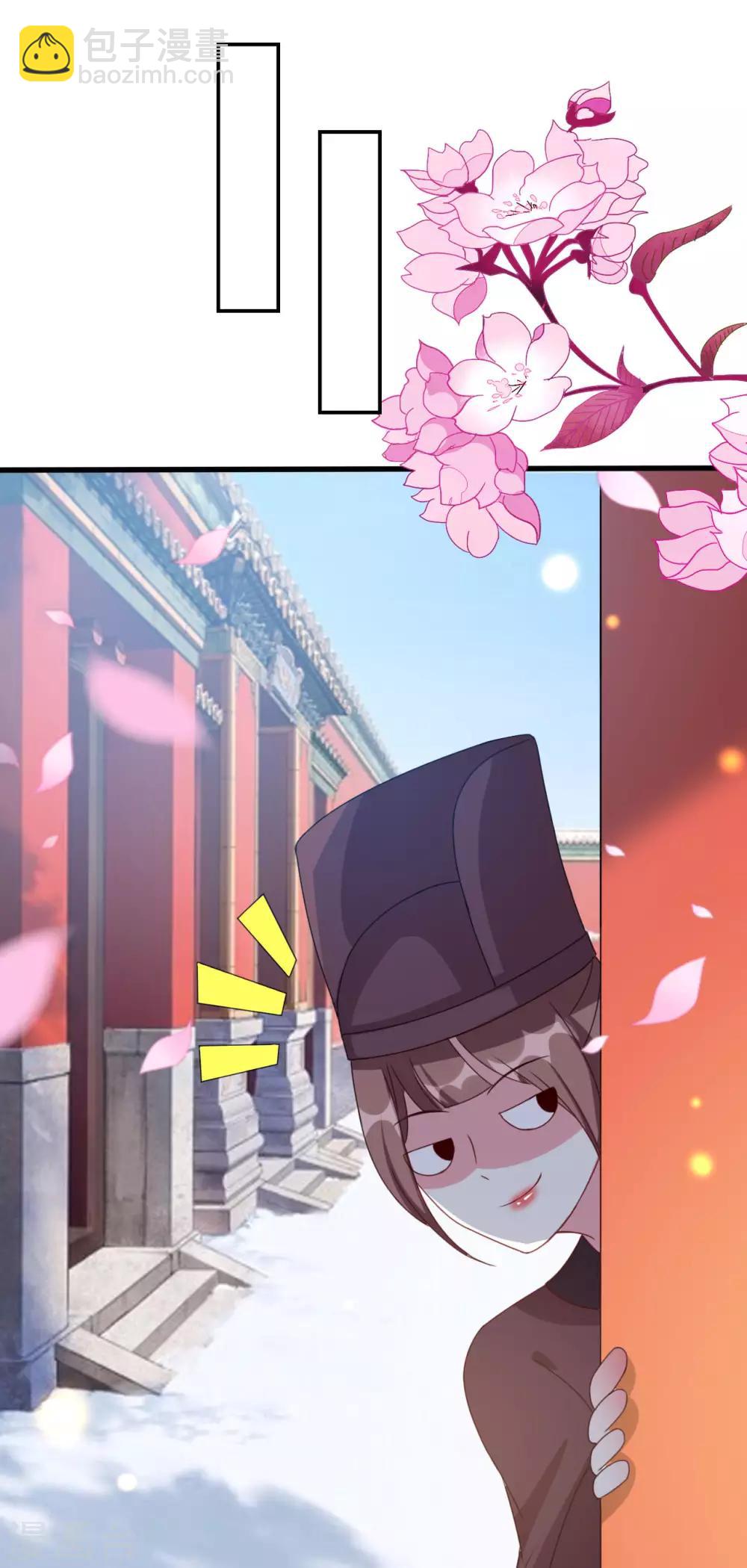 壞心王爺別惹我 - 第50話 容澈入宮 - 3