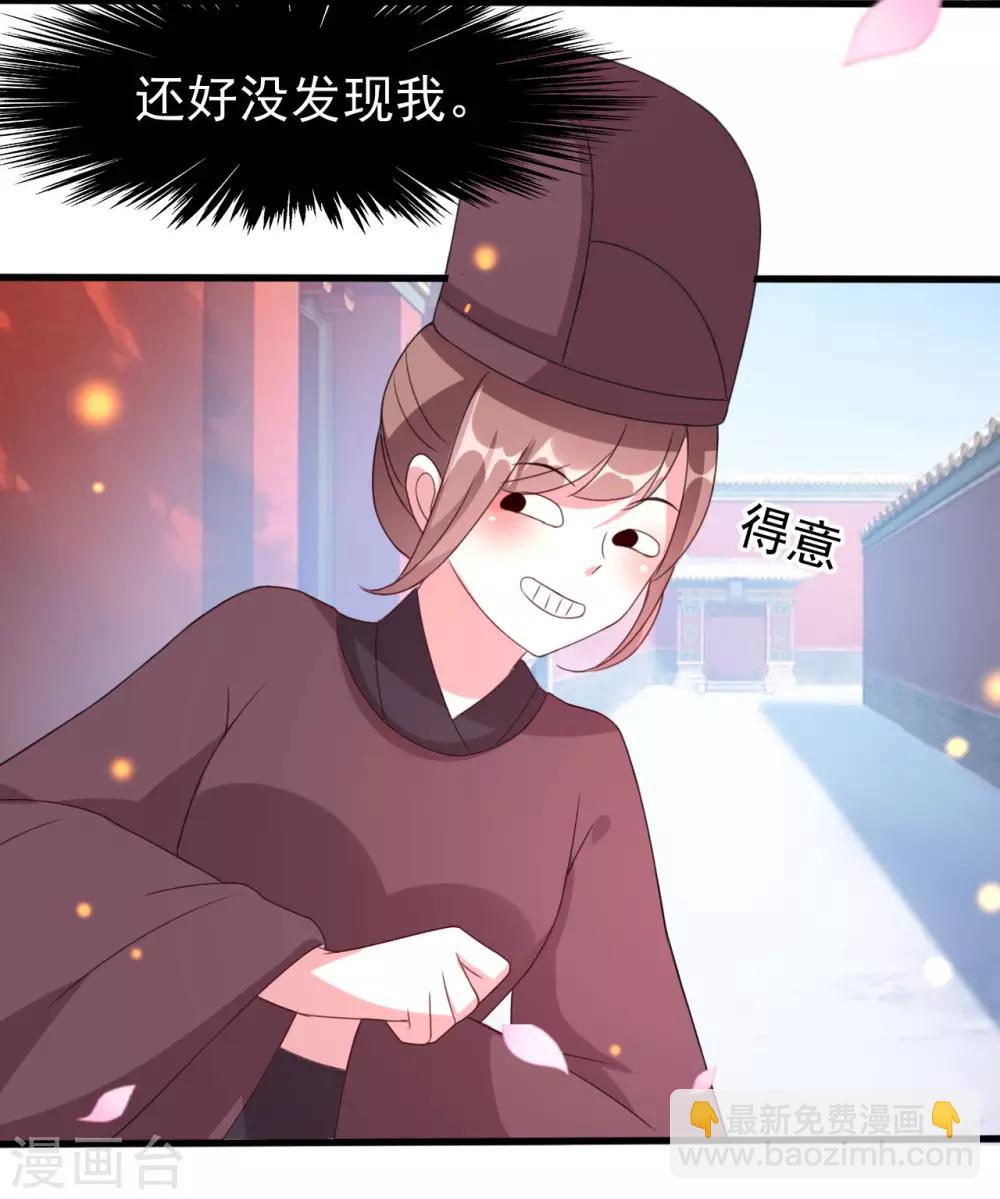 壞心王爺別惹我 - 第50話 容澈入宮 - 2