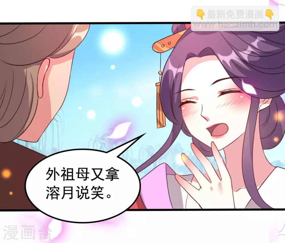 壞心王爺別惹我 - 第50話 容澈入宮 - 3