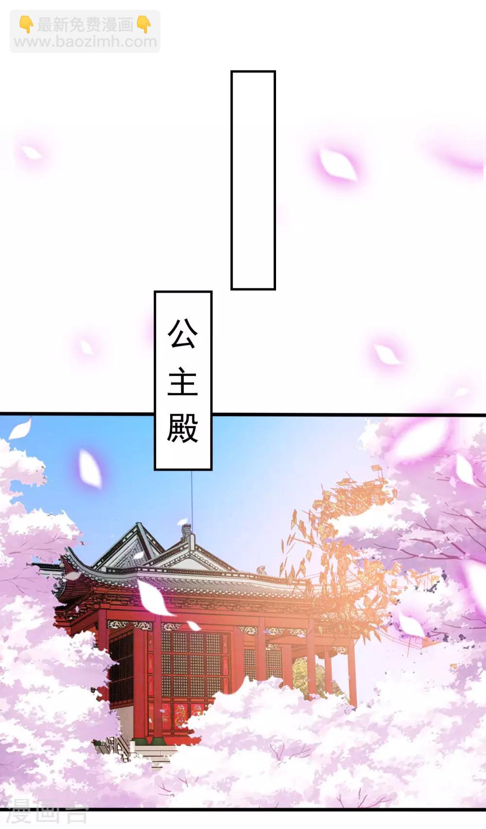 壞心王爺別惹我 - 第50話 容澈入宮 - 3