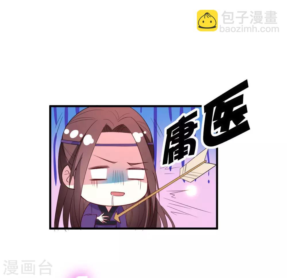 壞心王爺別惹我 - 第54話 醋王上線 - 6