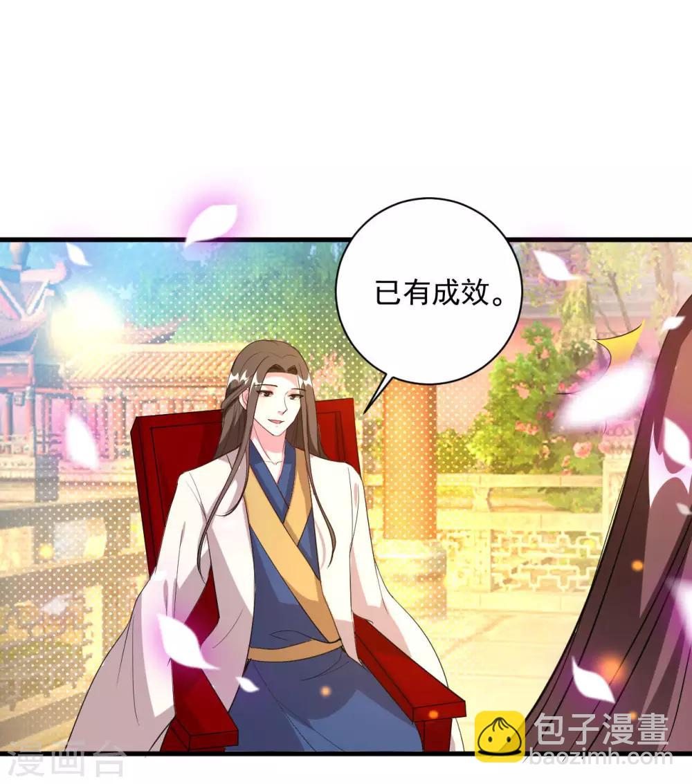 壞心王爺別惹我 - 第54話 醋王上線 - 3