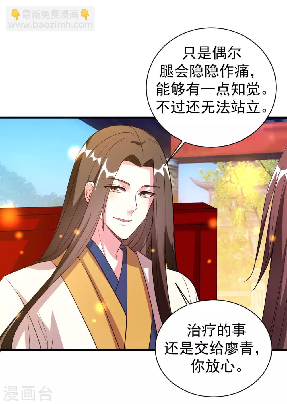 壞心王爺別惹我 - 第54話 醋王上線 - 6