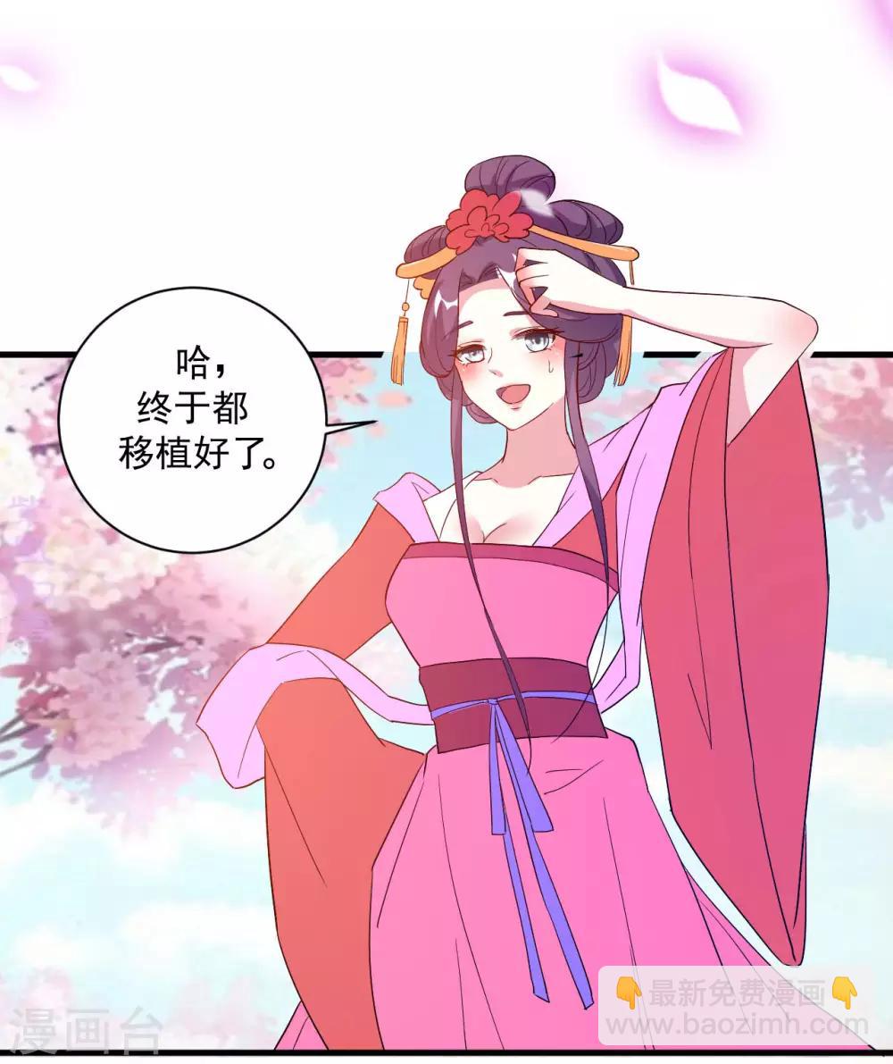 壞心王爺別惹我 - 第54話 醋王上線 - 3