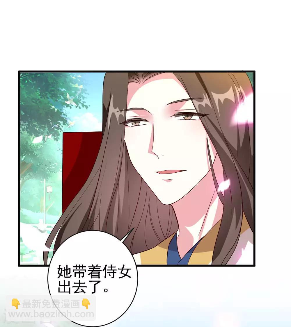 壞心王爺別惹我 - 第56話 夜戰到天明 - 2