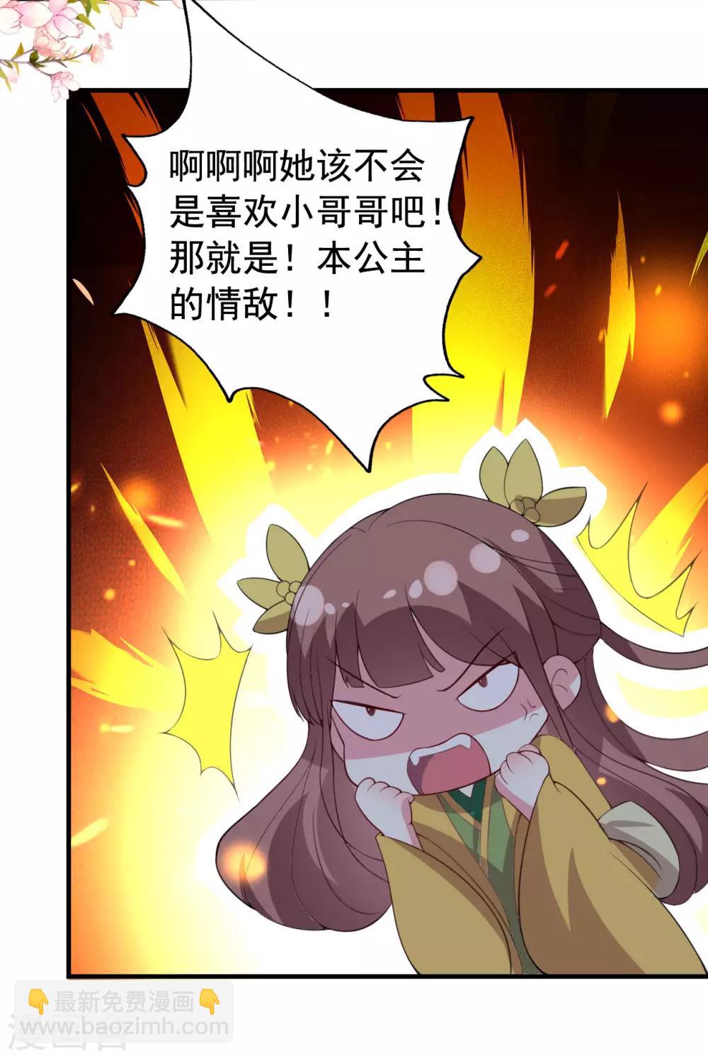 壞心王爺別惹我 - 第58話 再見容澈 - 2